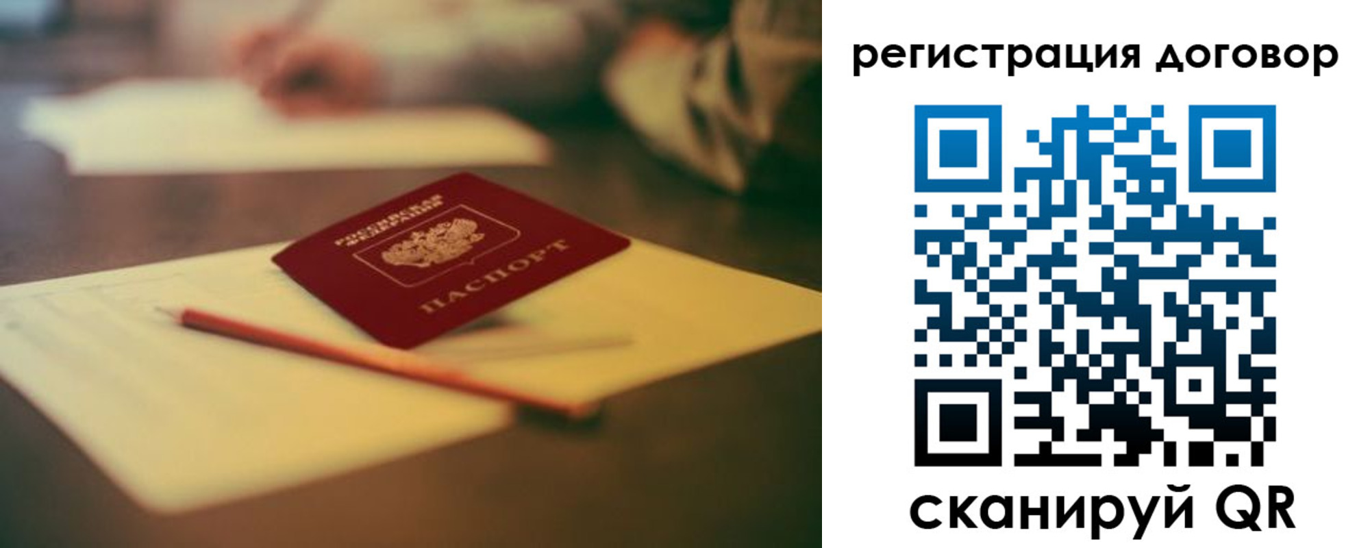 временная регистрация поиск в Микуни