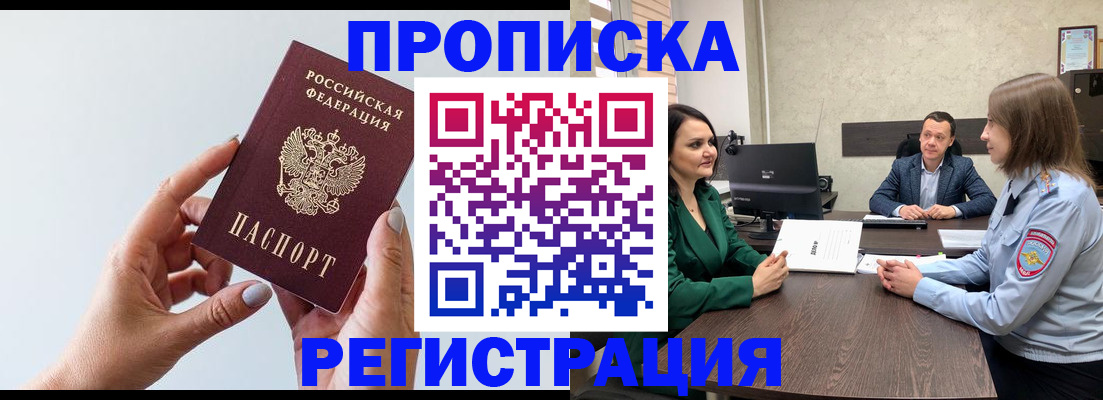 прописка гарантия в Микуни