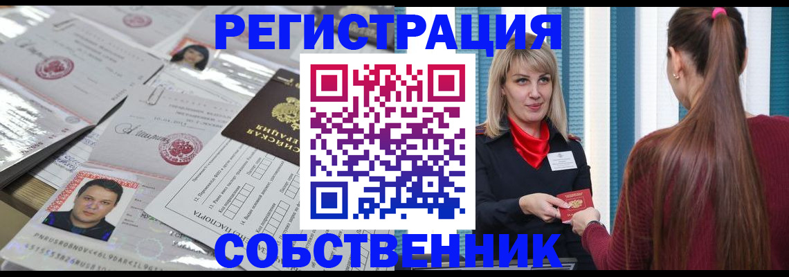 прописка регистрация в Микуни