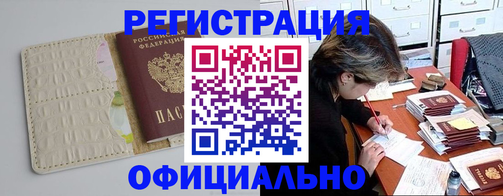 прописка гарантия в Микуни