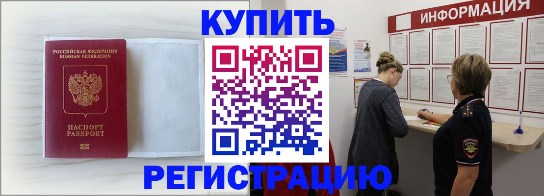 временная регистрация надежно в Микуни