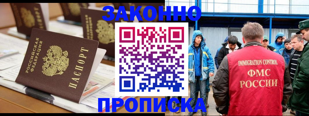 прописка поиск в Микуни